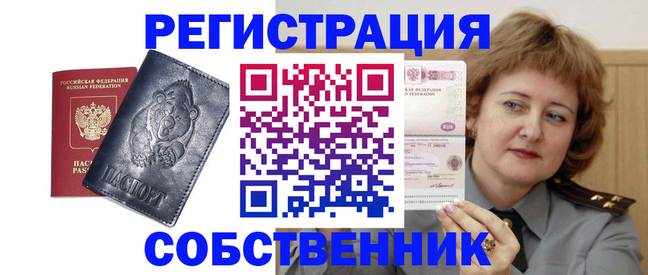 временная регистрация недорого в Чернушке
