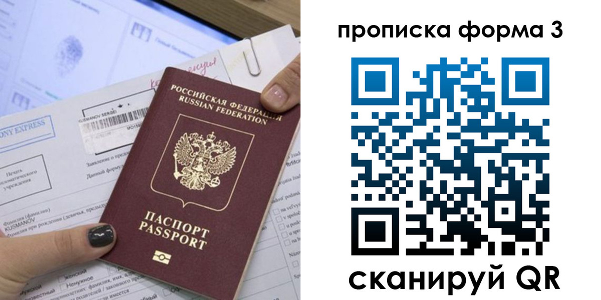 прописка для школы в Чернушке