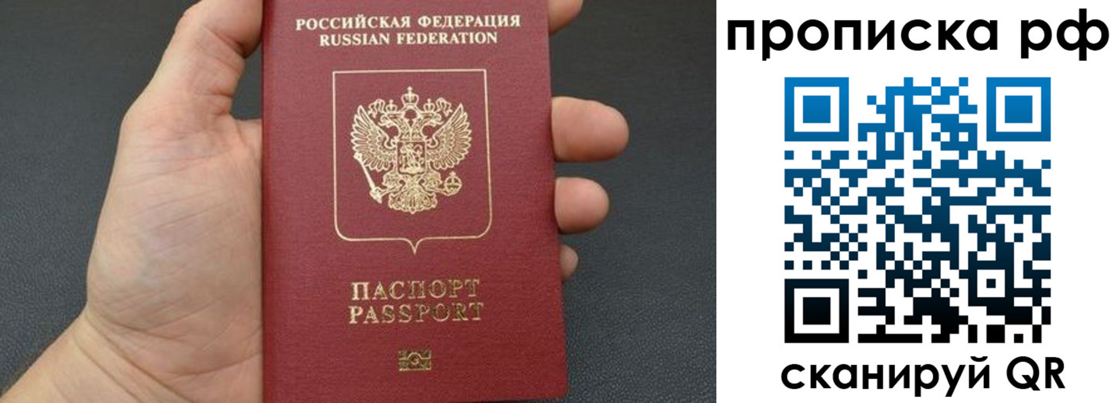 прописка штамп в Чернушке