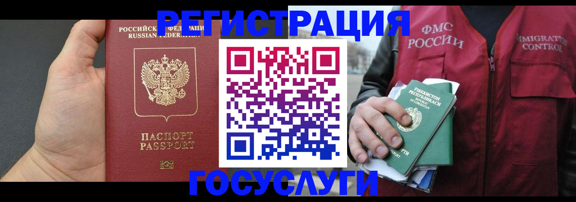 прописка от собственника в Чернушке