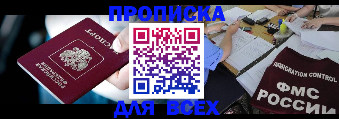 временная регистрация собственник в Чернушке