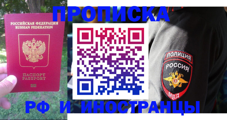 пропишу в квартире в Чернушке