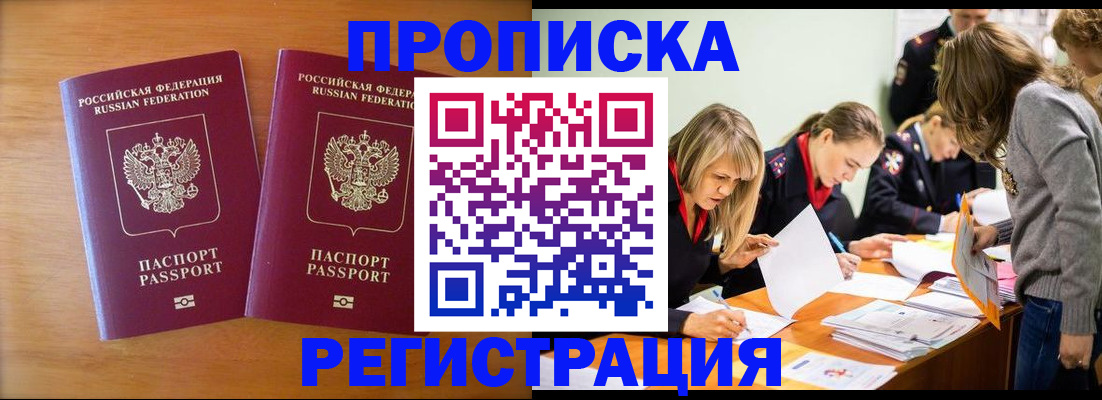 временная регистрация поиск в Чернушке