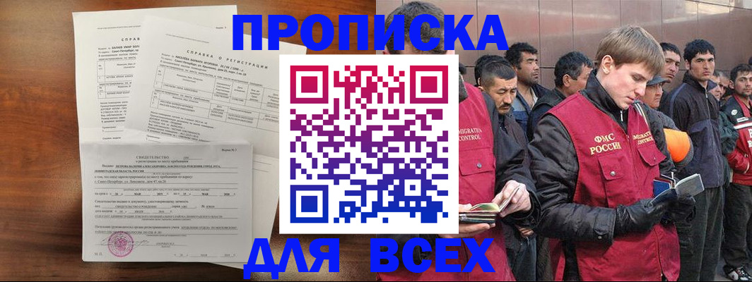 регистрация в Чернушке